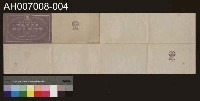 藏品(皇太子殿下御歸朝記念圖畫明信片 (1921年))的圖片